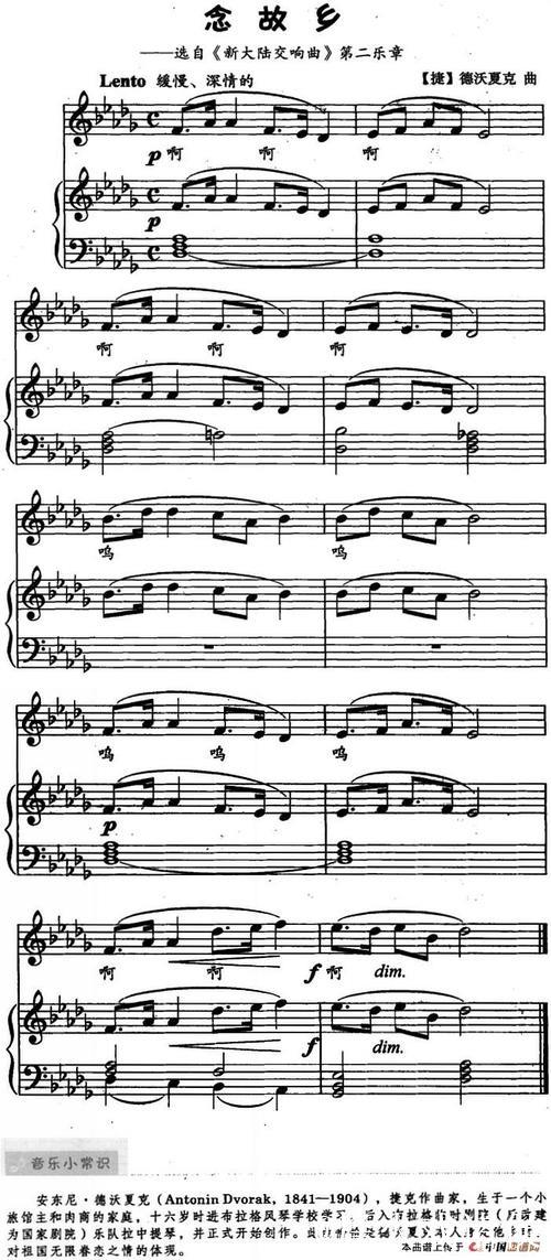 詹姆斯·拉斯特《念故乡——自新大陆交响曲 詹姆斯·拉斯特《念故乡——自新大陆交响曲